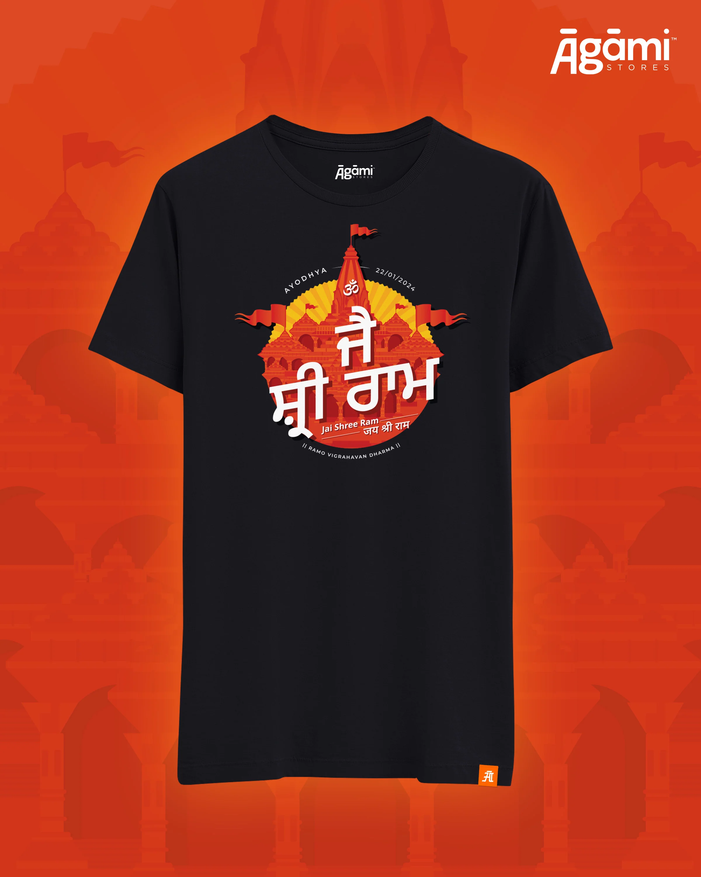 Jai Shree Ram T-shirt - Punjabi - Image 3