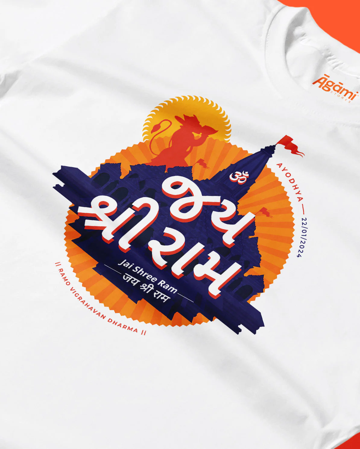 Jai Shree Ram T-shirt - Gujarati - Image 4