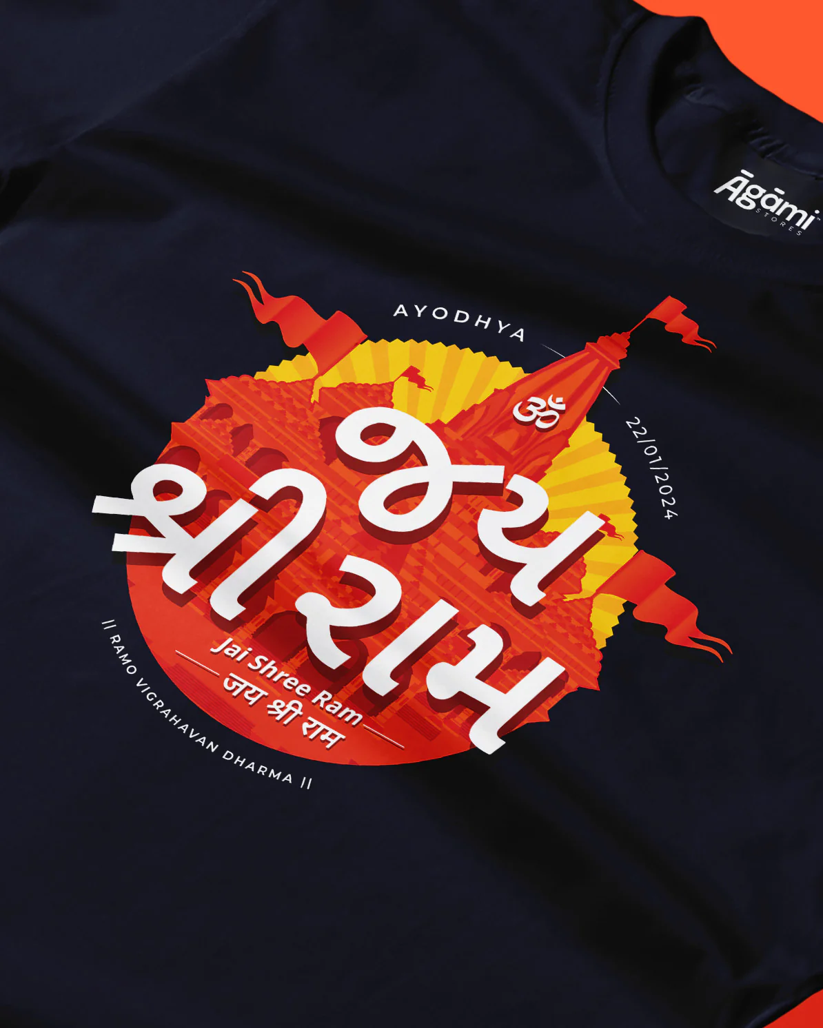 Jai Shree Ram T-shirt - Gujarati - Image 5