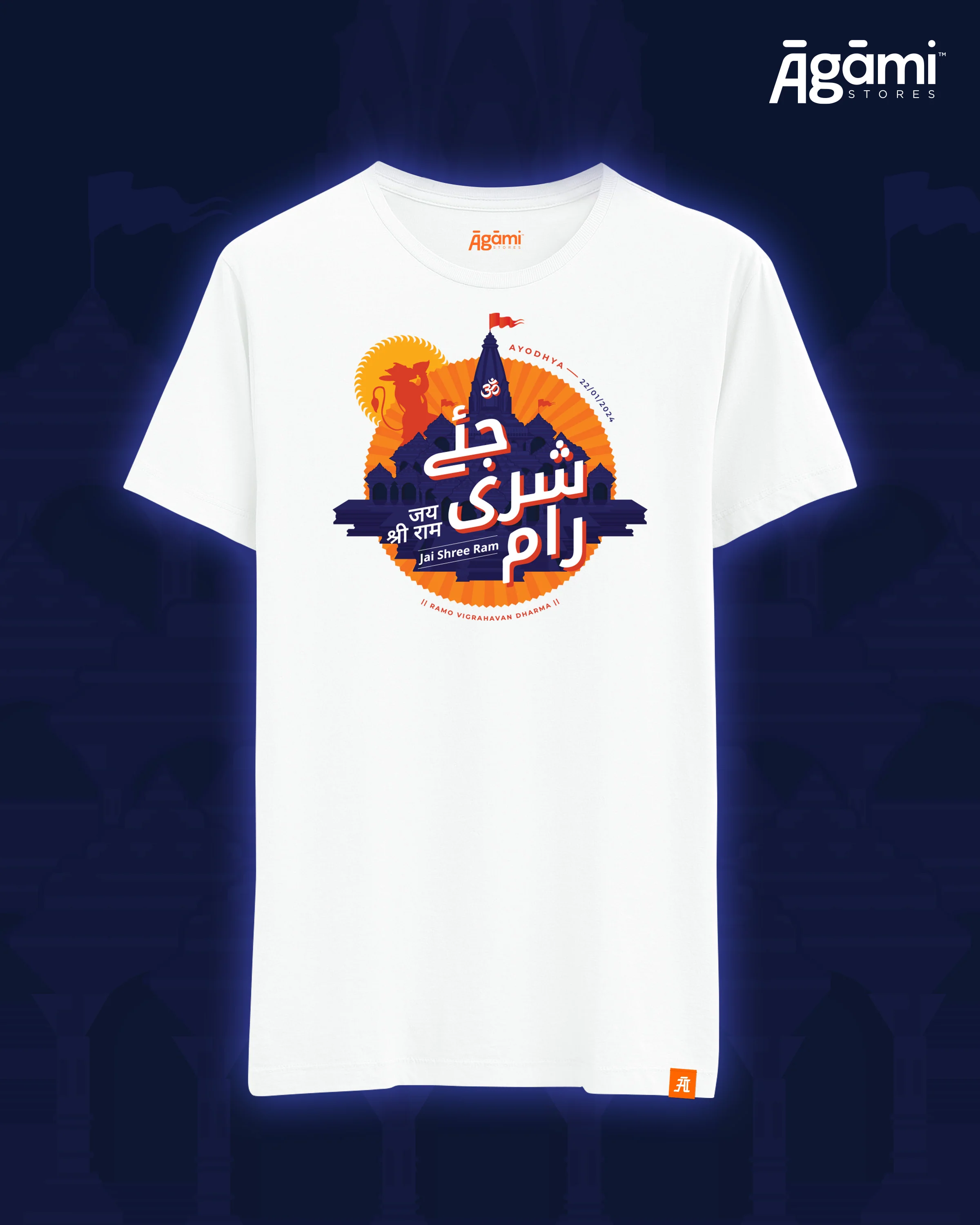 Jai Shree Ram T-shirt - Urdu - Image 2