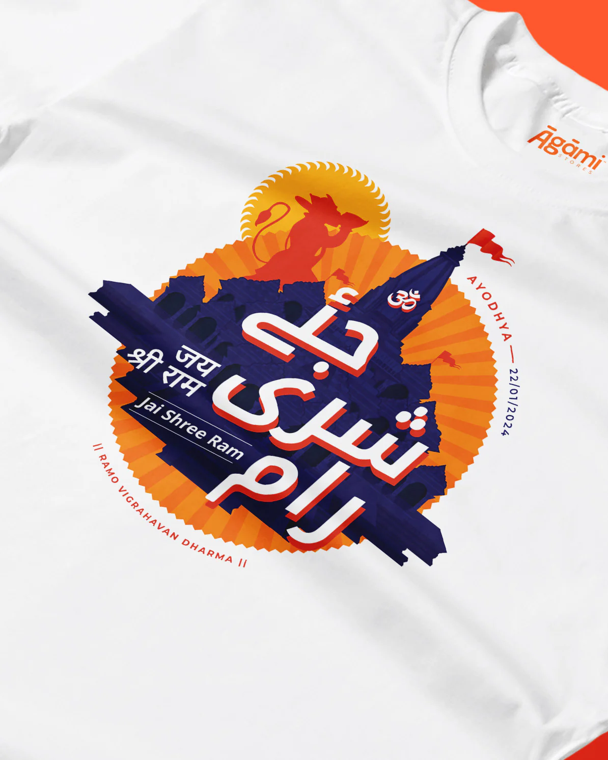 Jai Shree Ram T-shirt - Urdu - Image 3