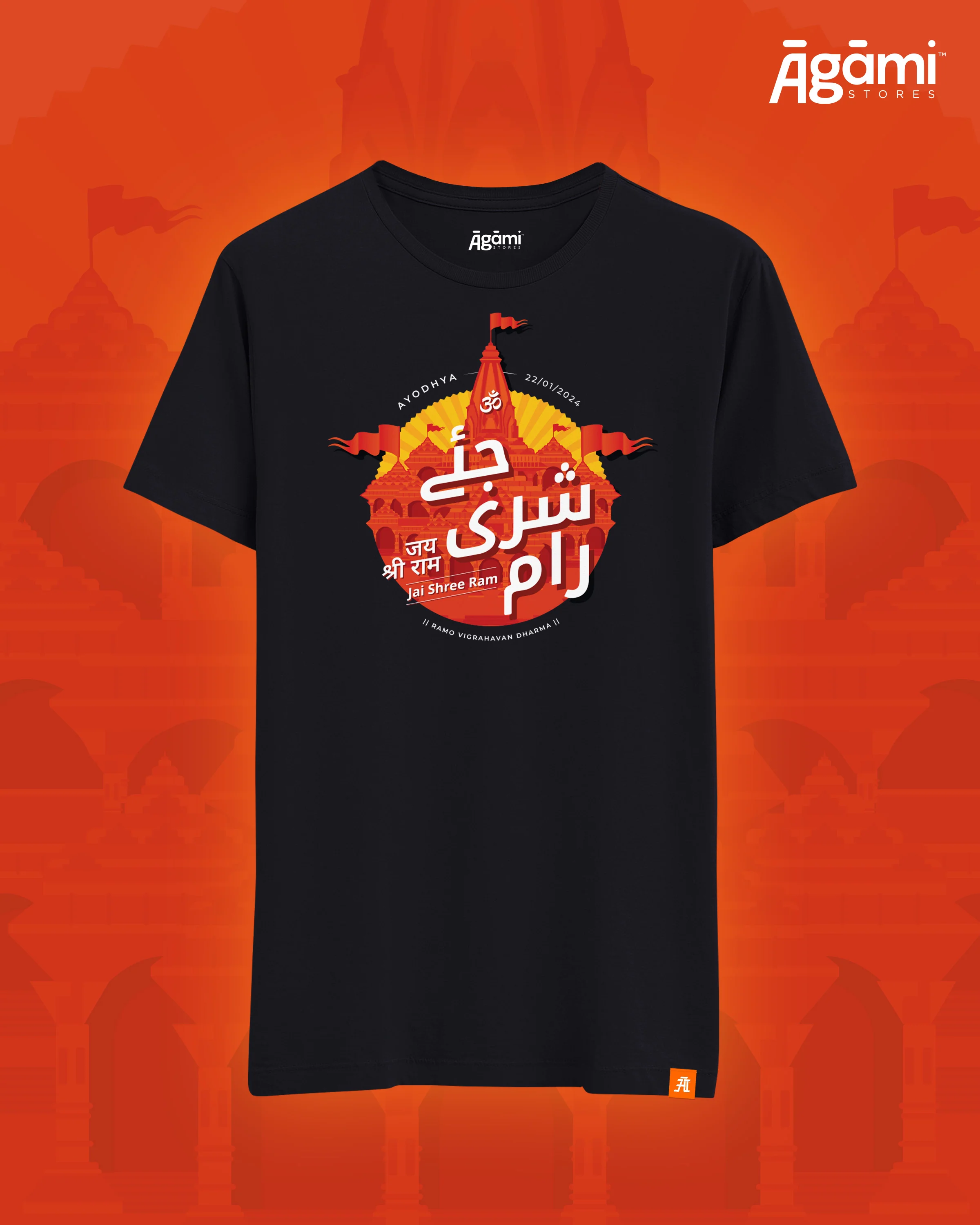 Jai Shree Ram T-shirt - Urdu - Image 5