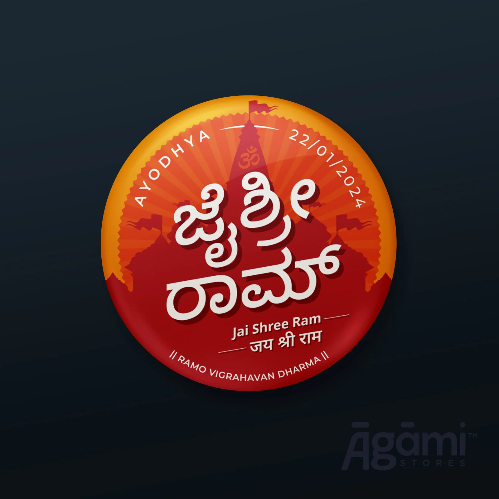 Jai Shree Ram Kannada Pin Badge + Magnet