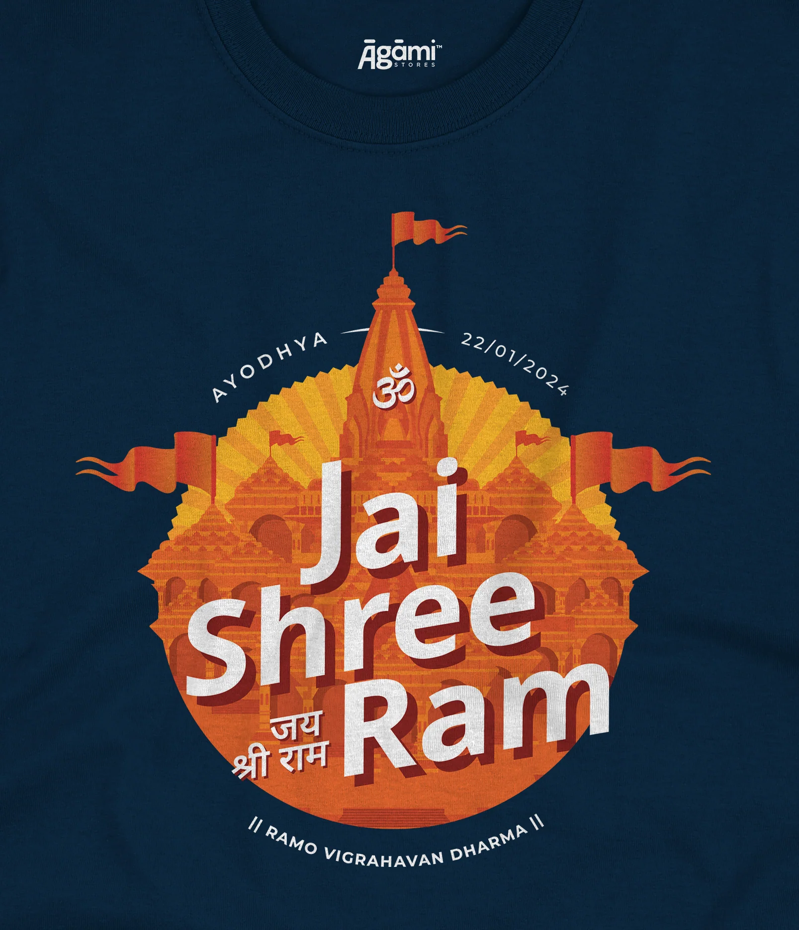 Jai Shree Ram Kids Tshirt - English - Image 2