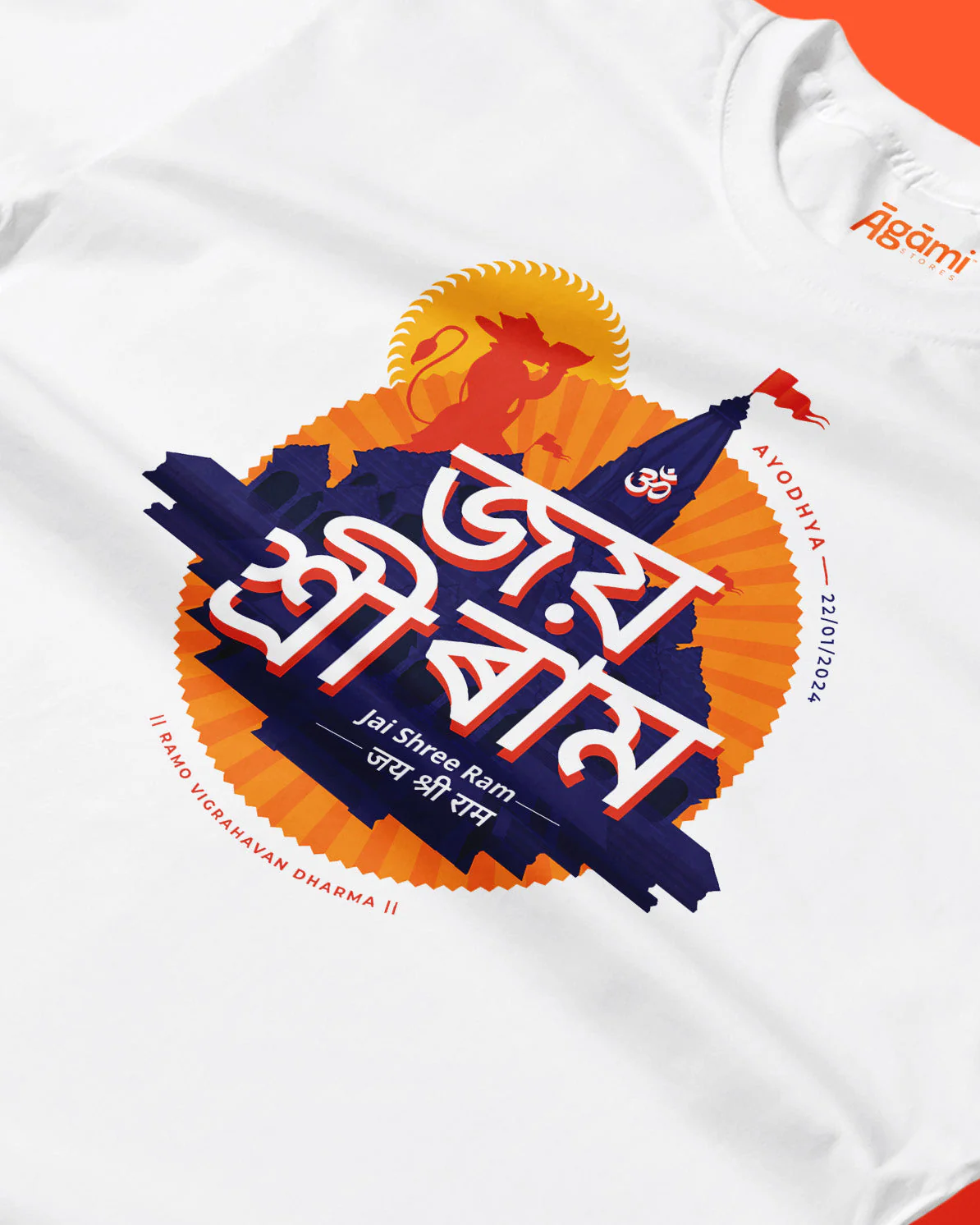 Jai Shree Ram T-shirt - Assamese - Image 2