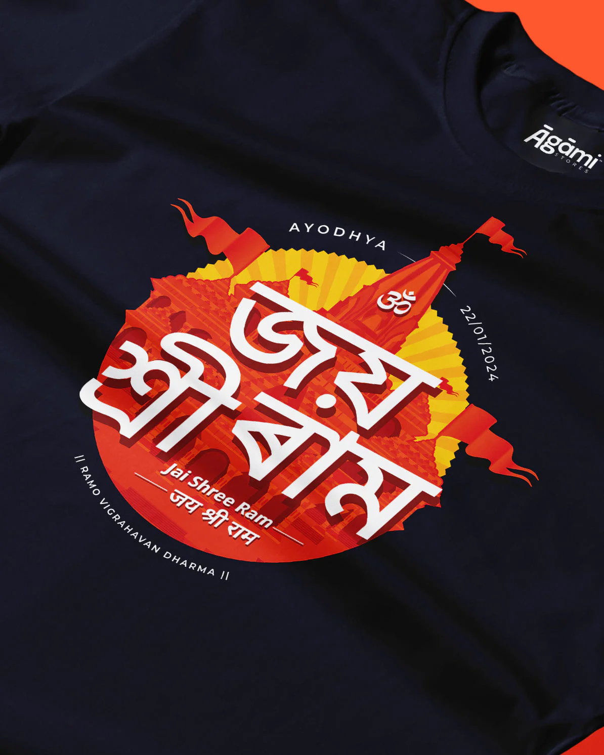 Jai Shree Ram T-shirt - Assamese - Image 4