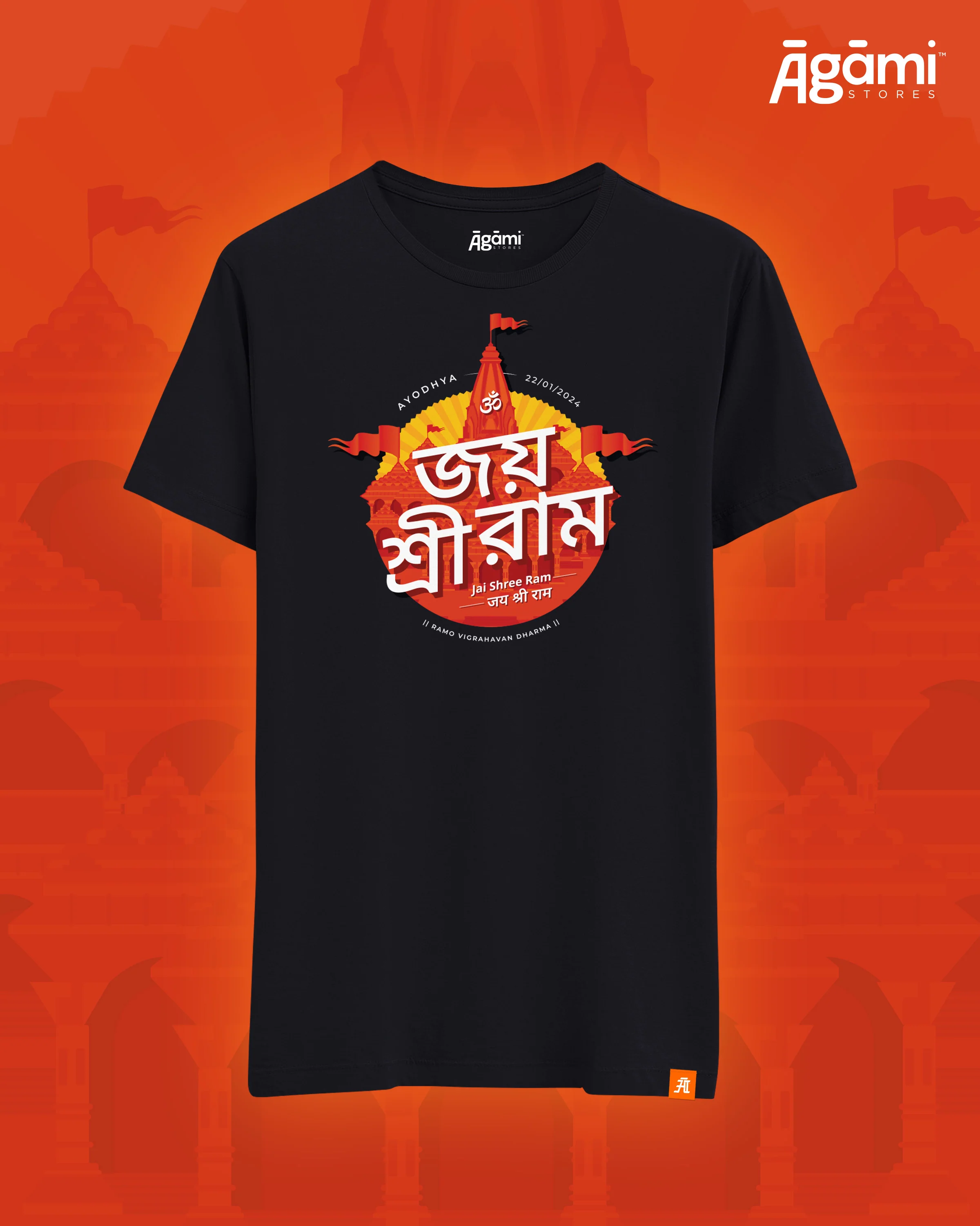 Jai Shree Ram T-shirt - Bangla - Image 2