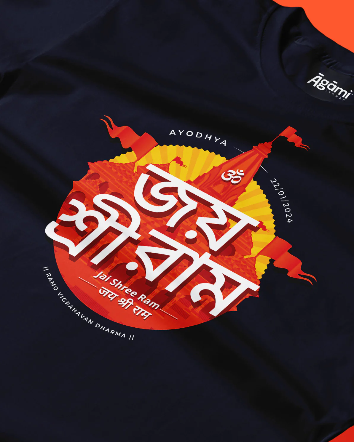 Jai Shree Ram T-shirt - Bangla - Image 4