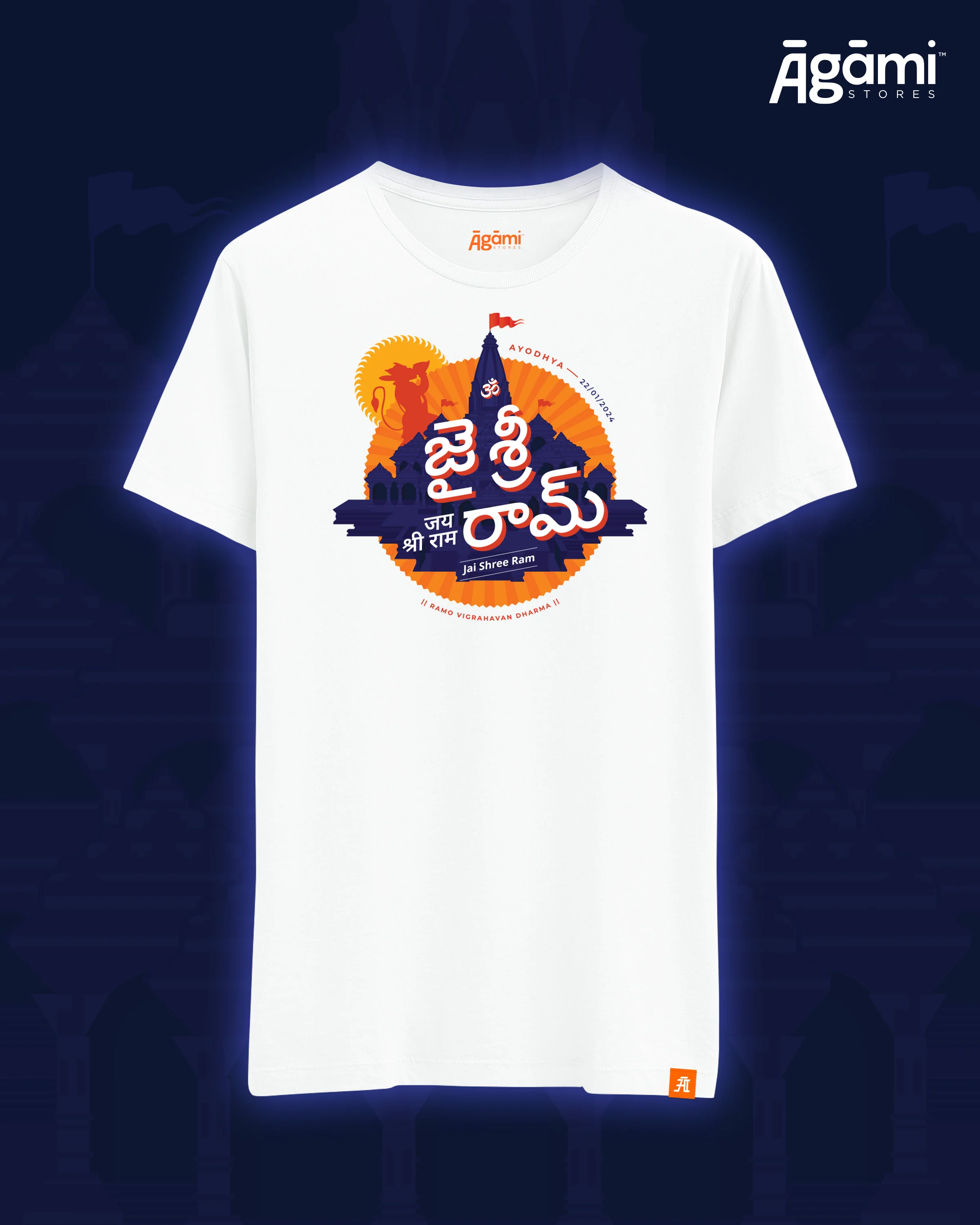 Jai Shree Ram T-shirt - Telugu - Image 3