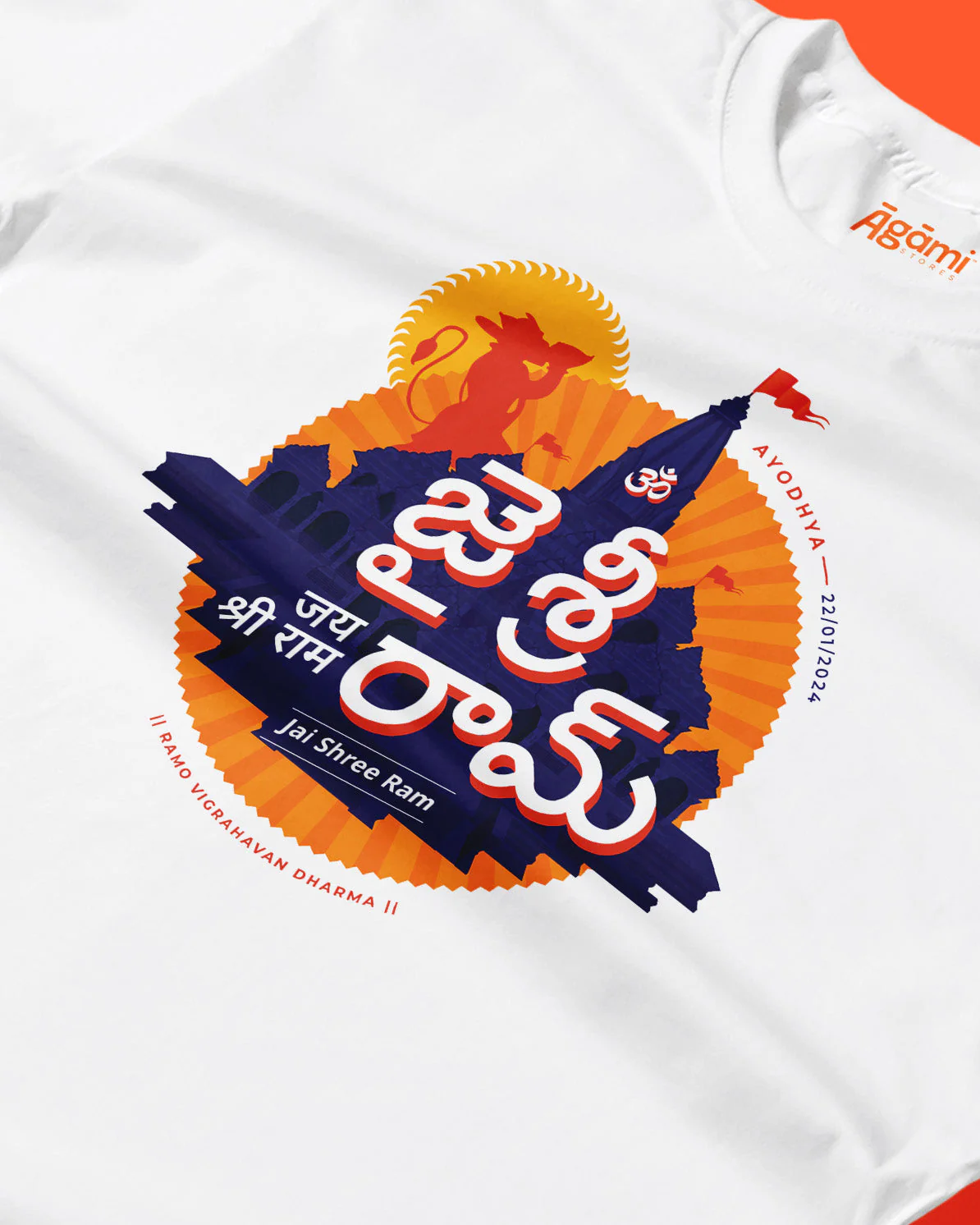 Jai Shree Ram T-shirt - Telugu - Image 3