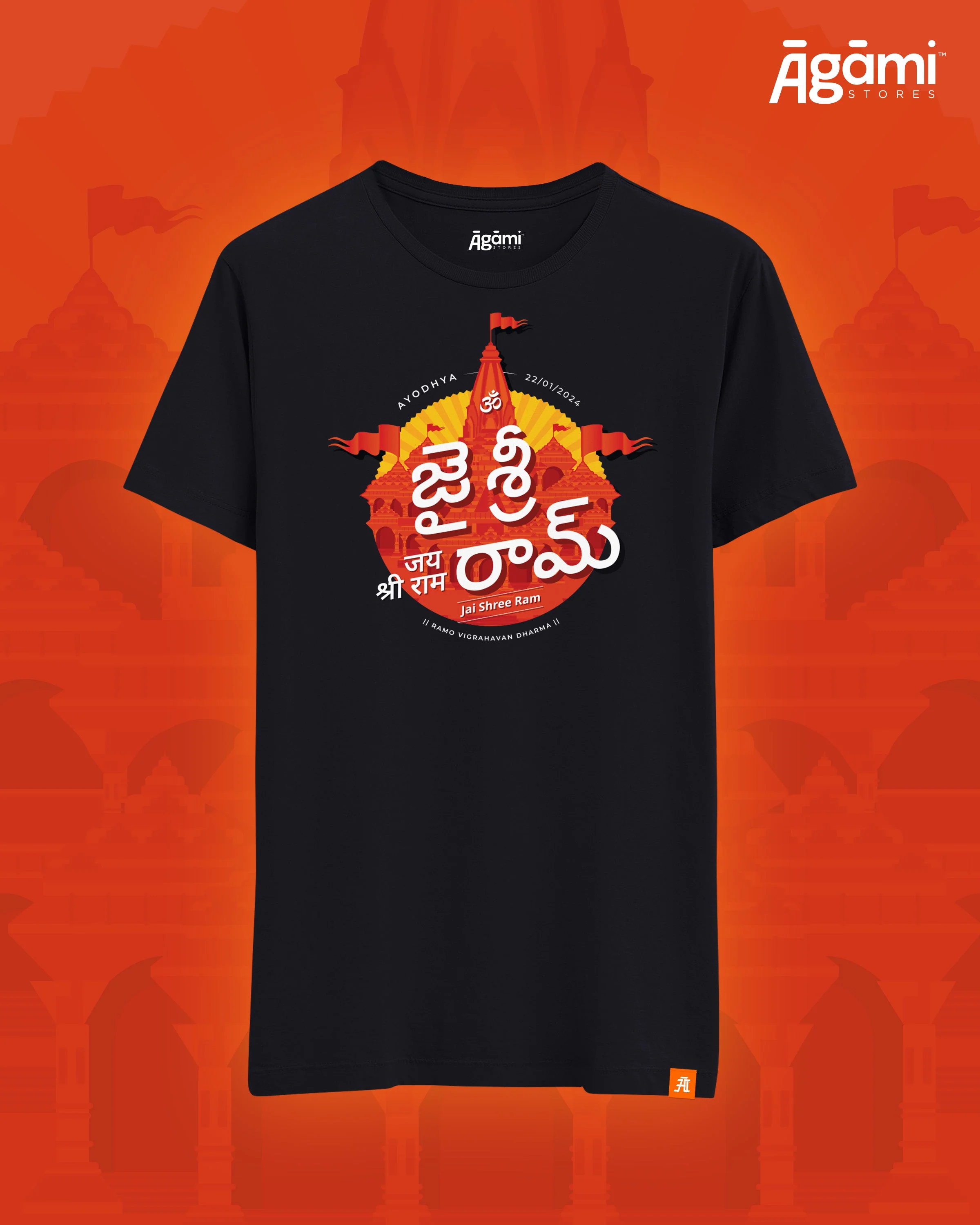 Jai Shree Ram T-shirt - Telugu - Image 4