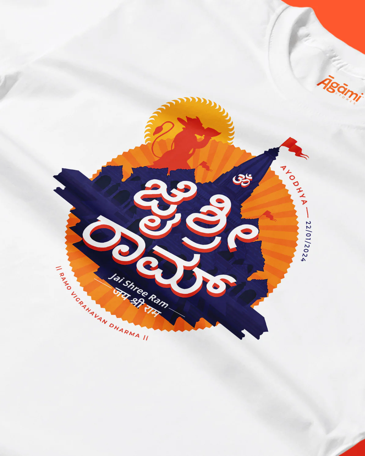 Jai Shree Ram Tshirt - Kannada - Image 2