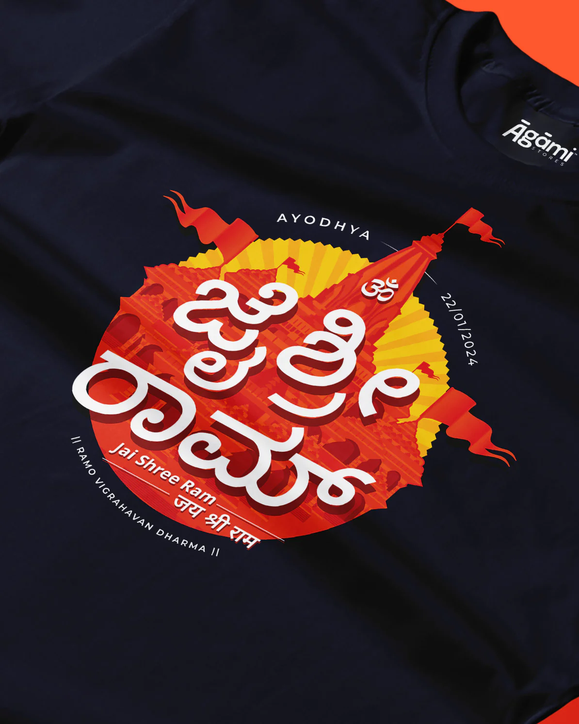 Jai Shree Ram Tshirt - Kannada - Image 3