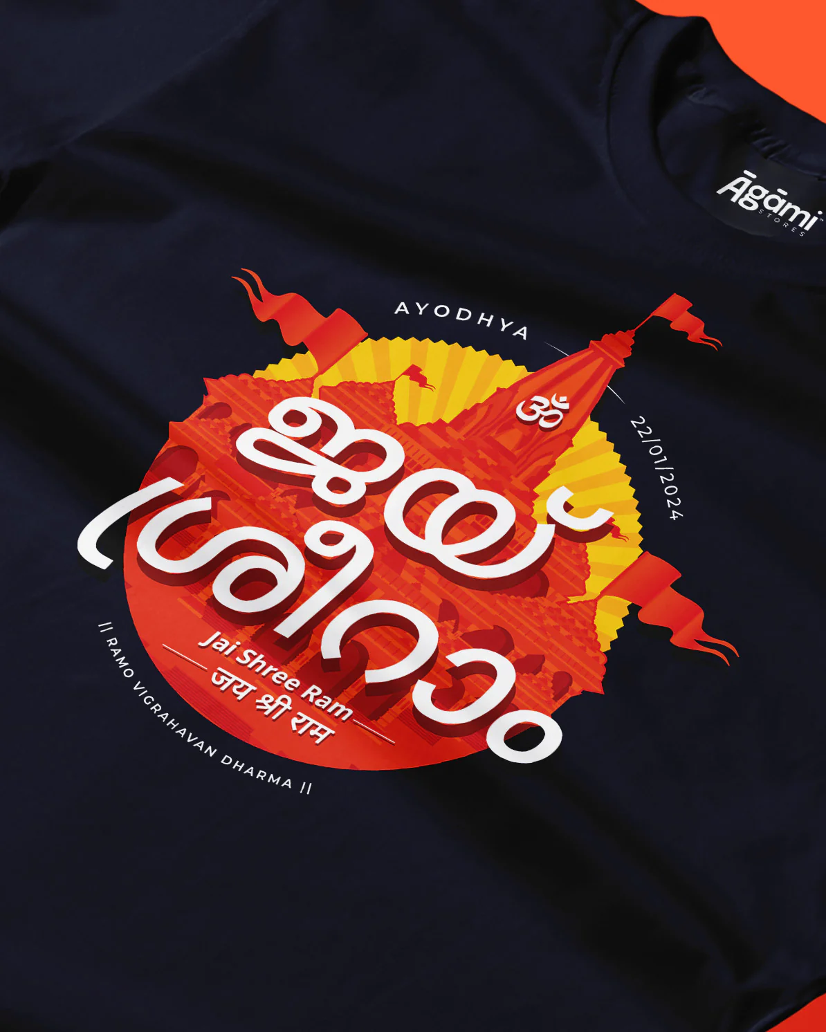 Jai Shree Ram Tshirt - Malayalam - Image 2