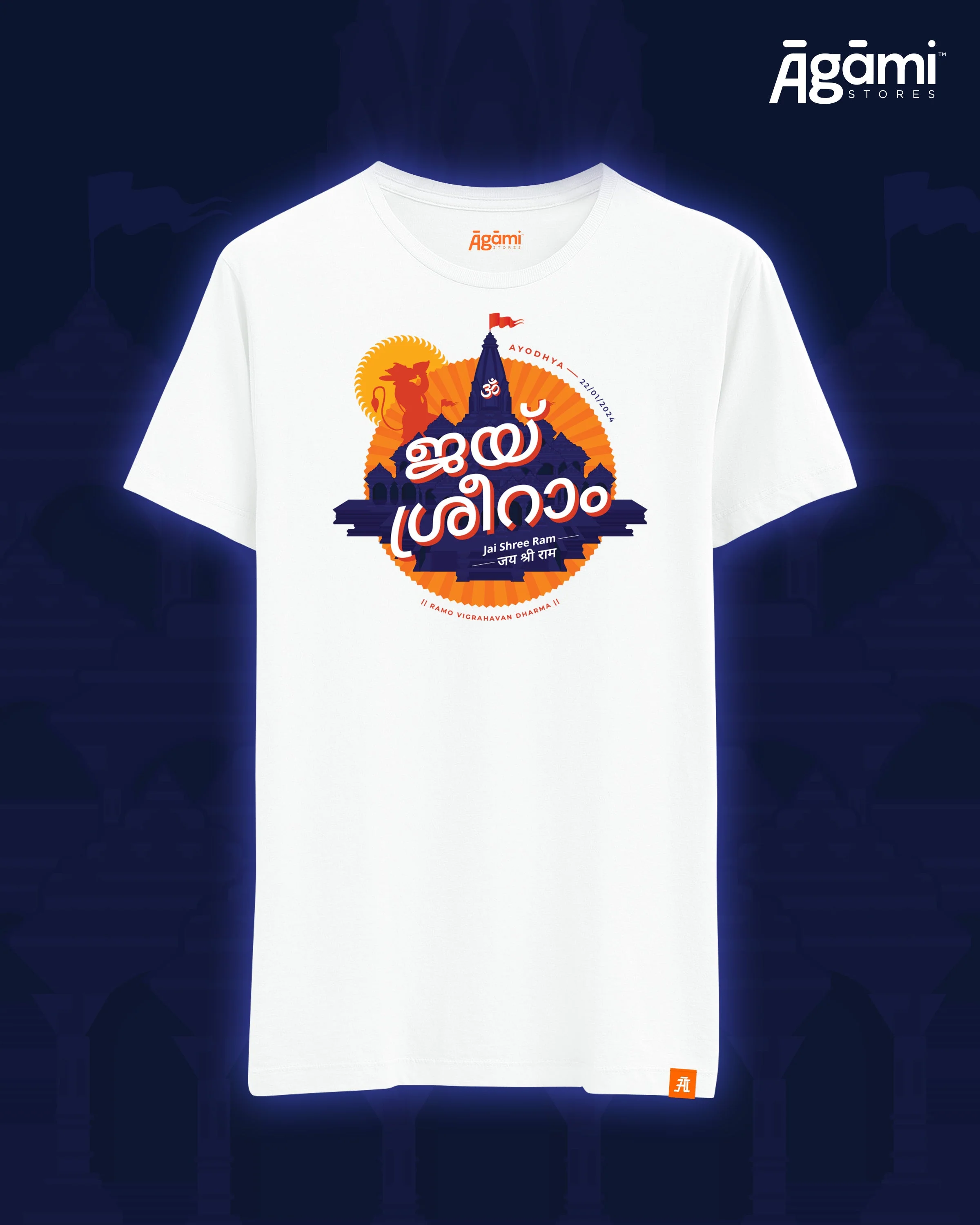 Jai Shree Ram Tshirt - Malayalam - Image 3