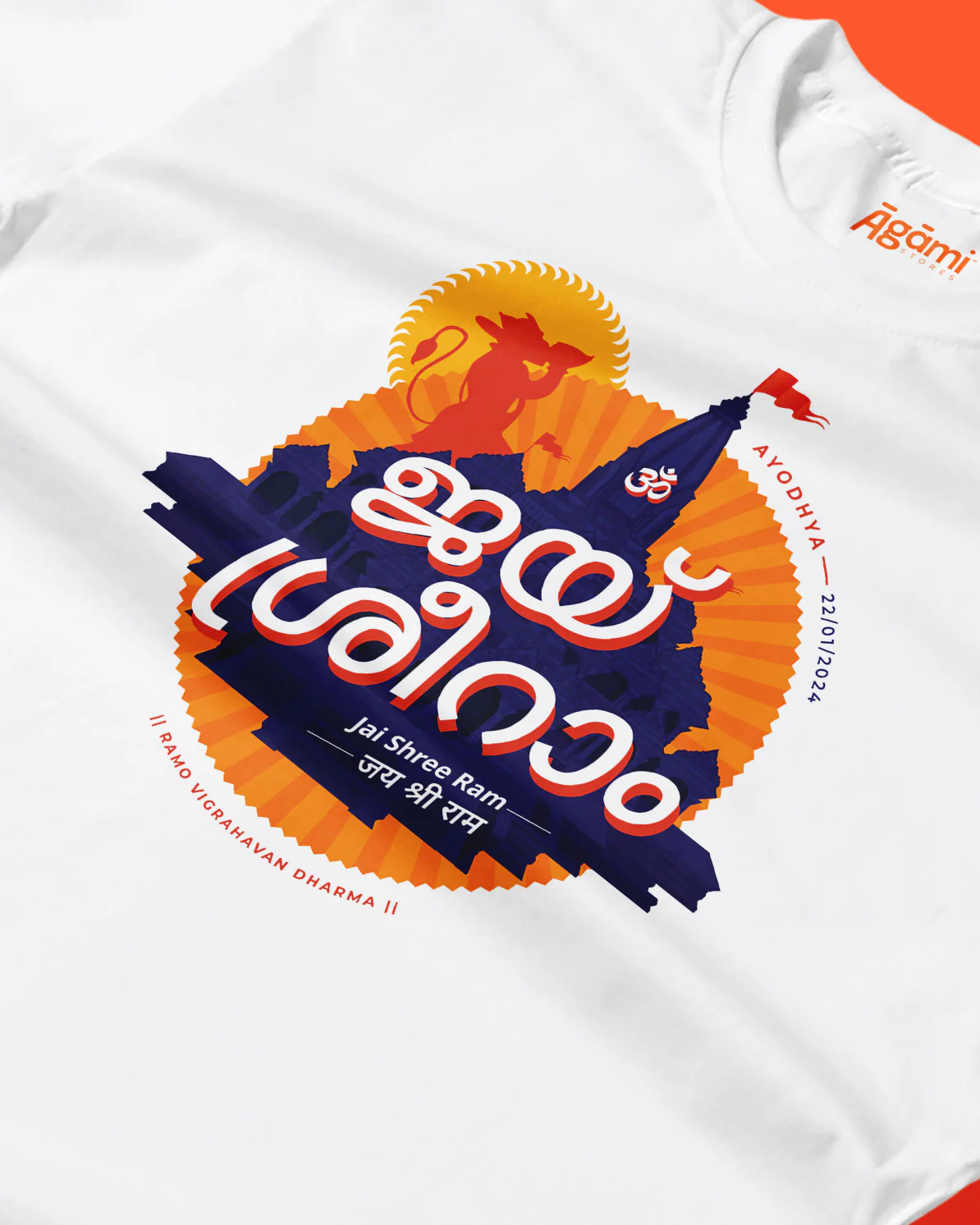 Jai Shree Ram Tshirt - Malayalam - Image 3
