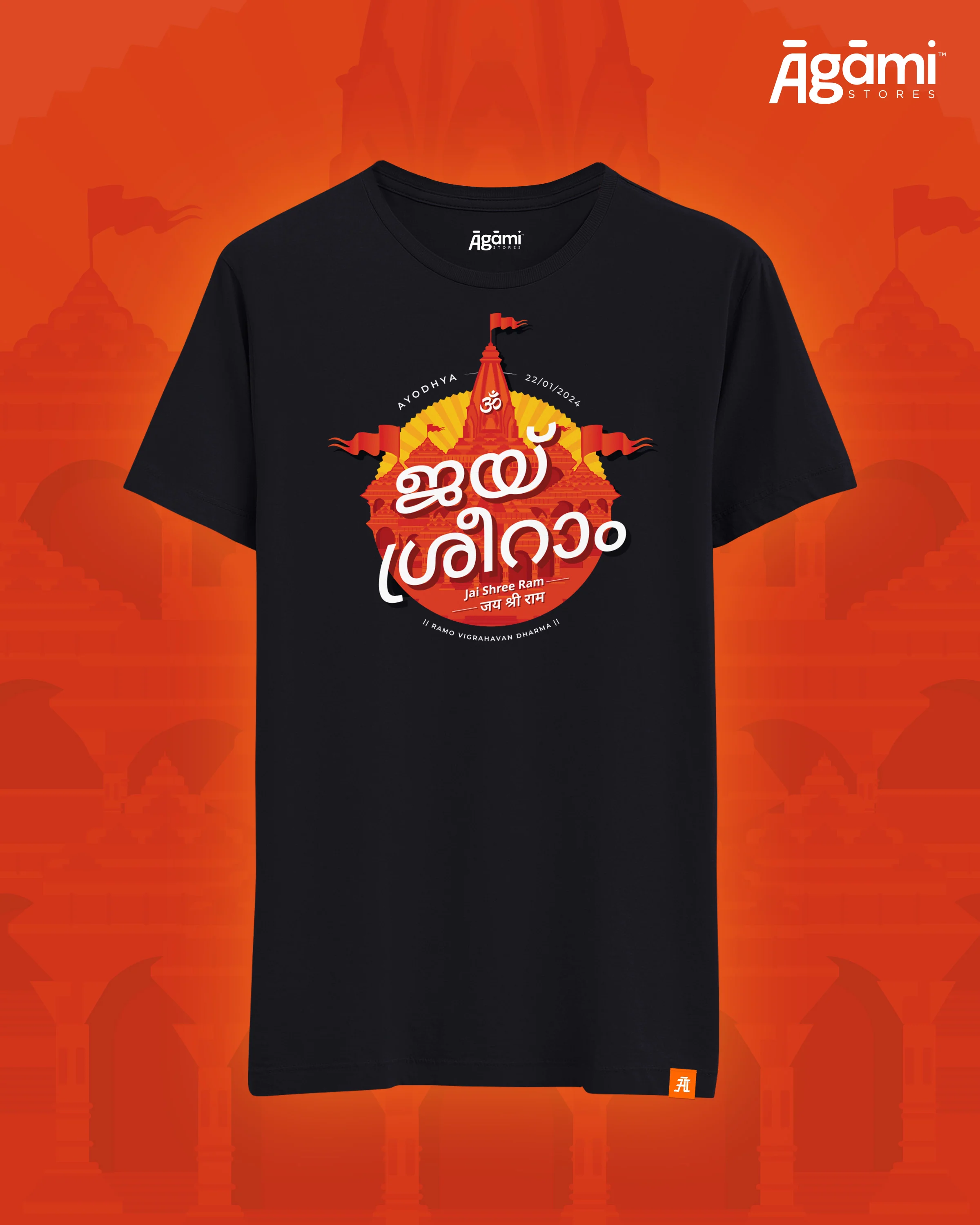 Jai Shree Ram Tshirt - Malayalam - Image 4