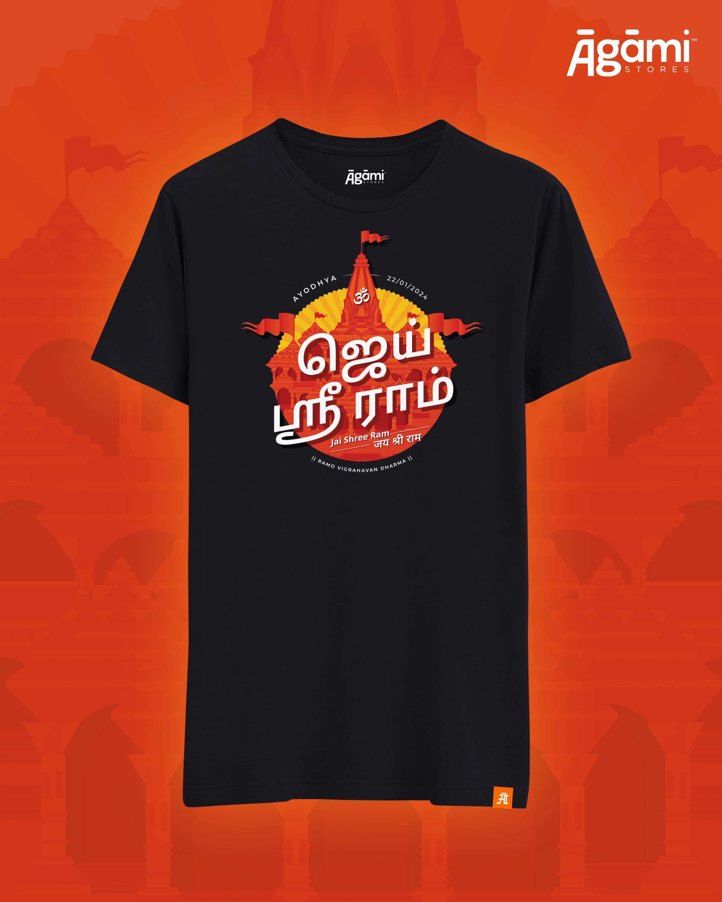 Jai Shree Ram Tshirt - Tamil - Image 3