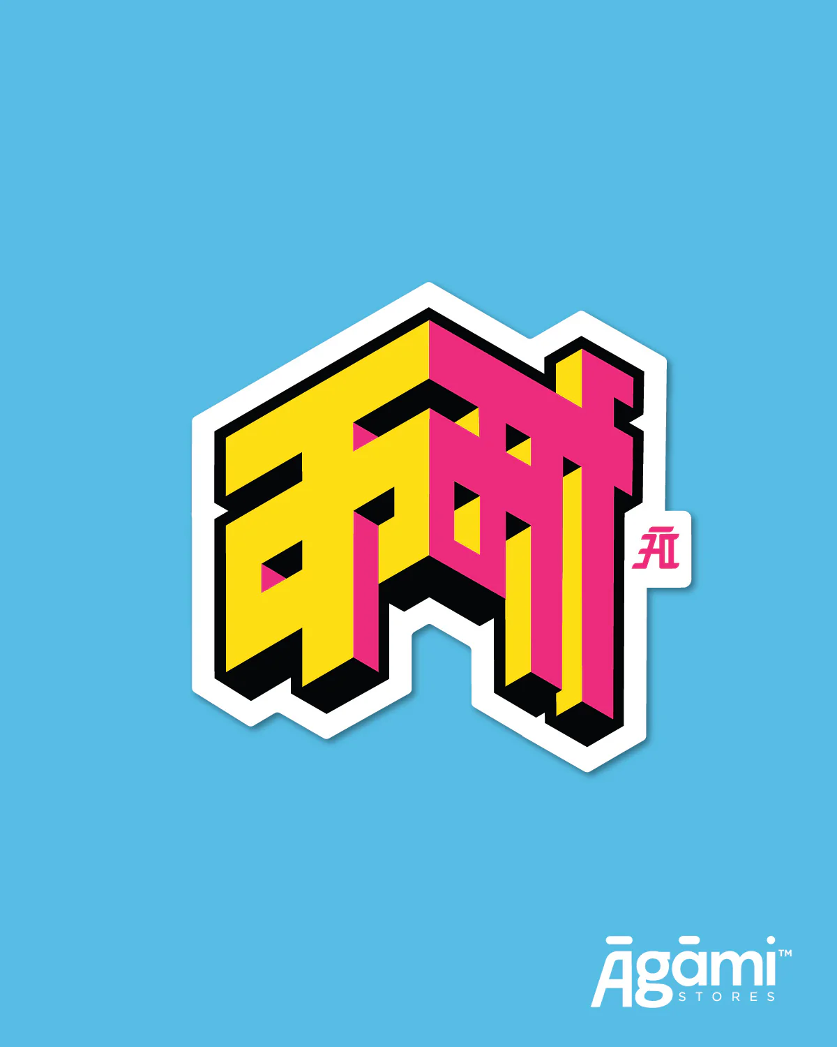 Karma | Laptop & Mobile Sticker